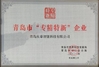 China Qingdao Qingtai Intelligent Technology Co., Ltd. Certificações