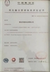 China Qingdao Qingtai Intelligent Technology Co., Ltd. Certificações
